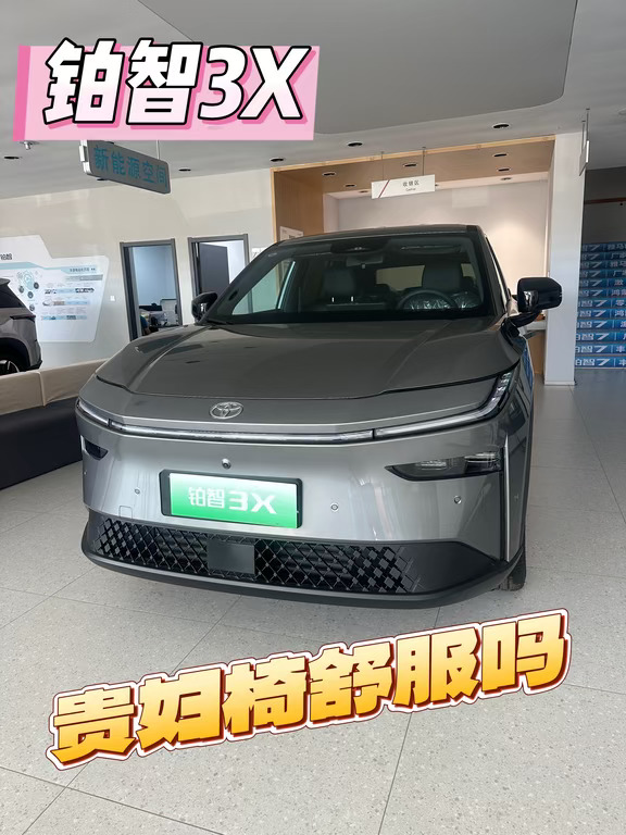 🔥铂智3X贵妇椅舒适吗｜舒适度直接拉满‼️