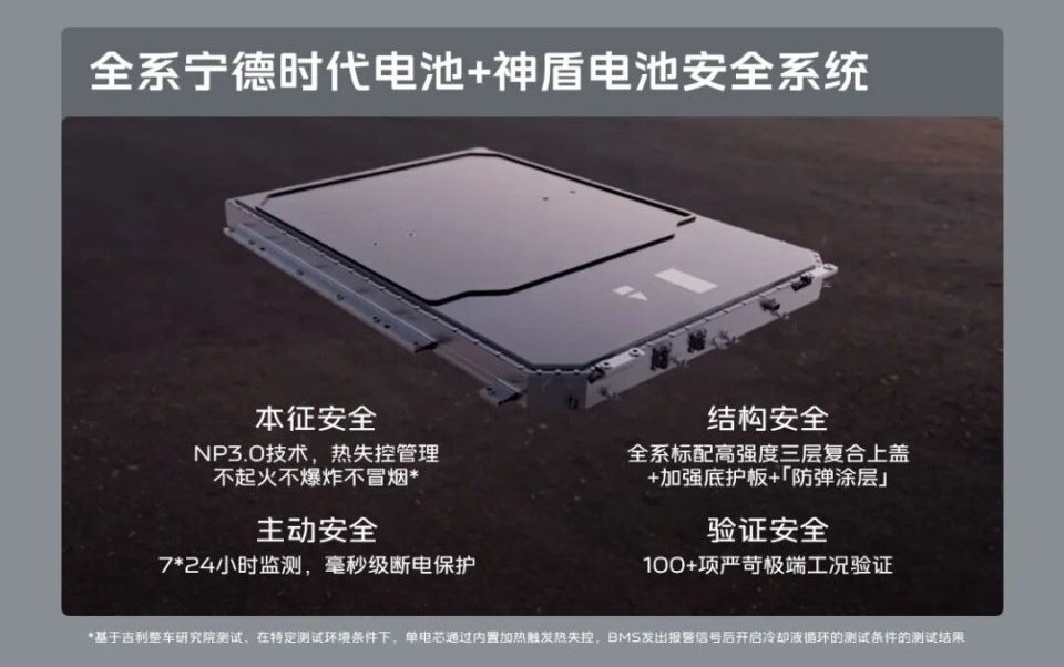 银河TT全系搭载宁德时代电池，跟星愿一样

如果宁王打算拿这台车作为第二个试点发力产品，那定价会非常有看头（价格比吉利自家金砖还低不少）

同级友商们要小心了，你们搭载的杂牌电池不仅质量打不过宁王，甚至价格也没任何优势[doge]

#汽车行业观察##宁德时代曾毓群警告速成车代价# ​