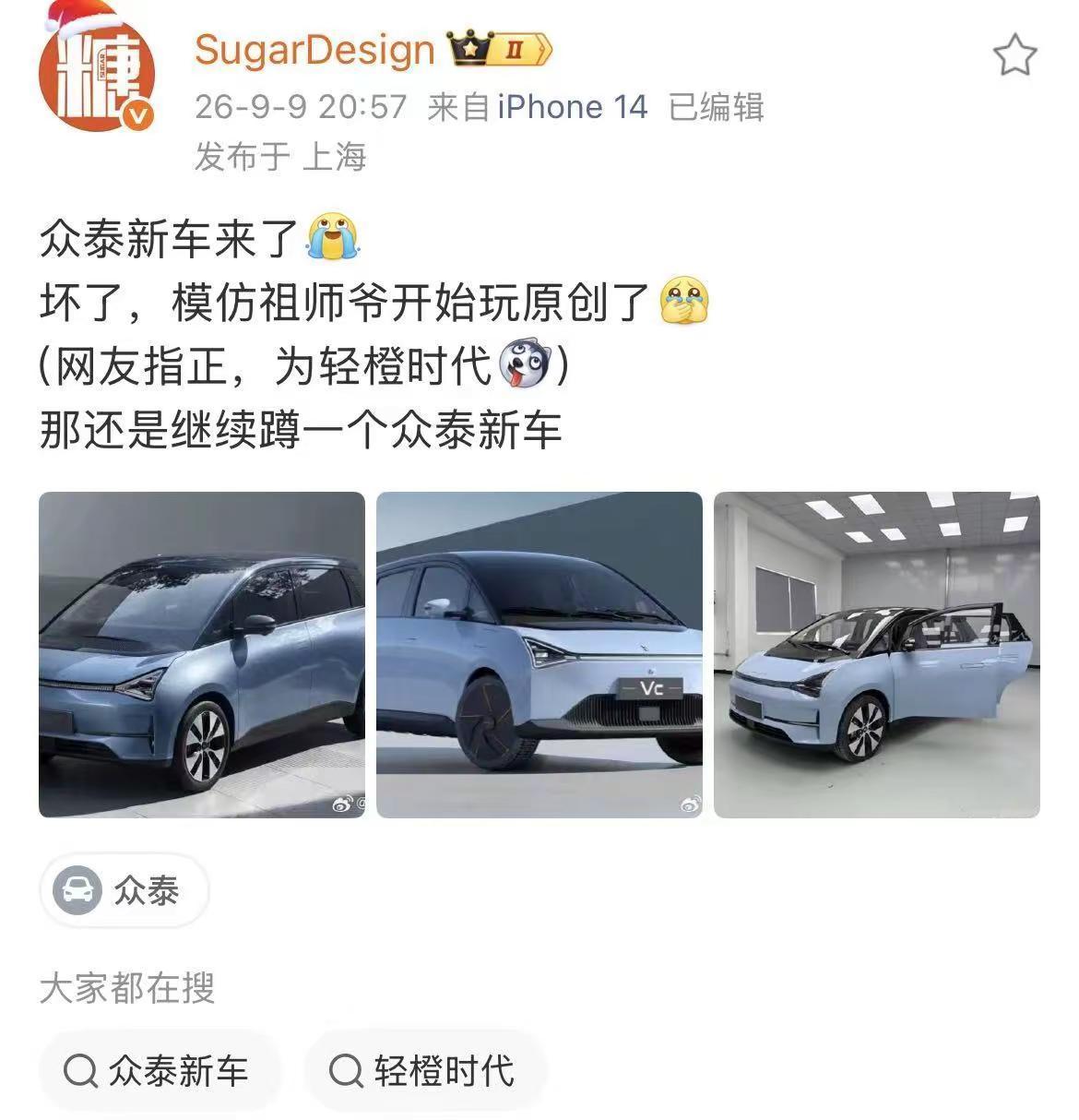 众泰要复产了吗。挡不住的颜值大玩具 造车新势力 纯电高颜值车 官宣复产  众泰汽车
