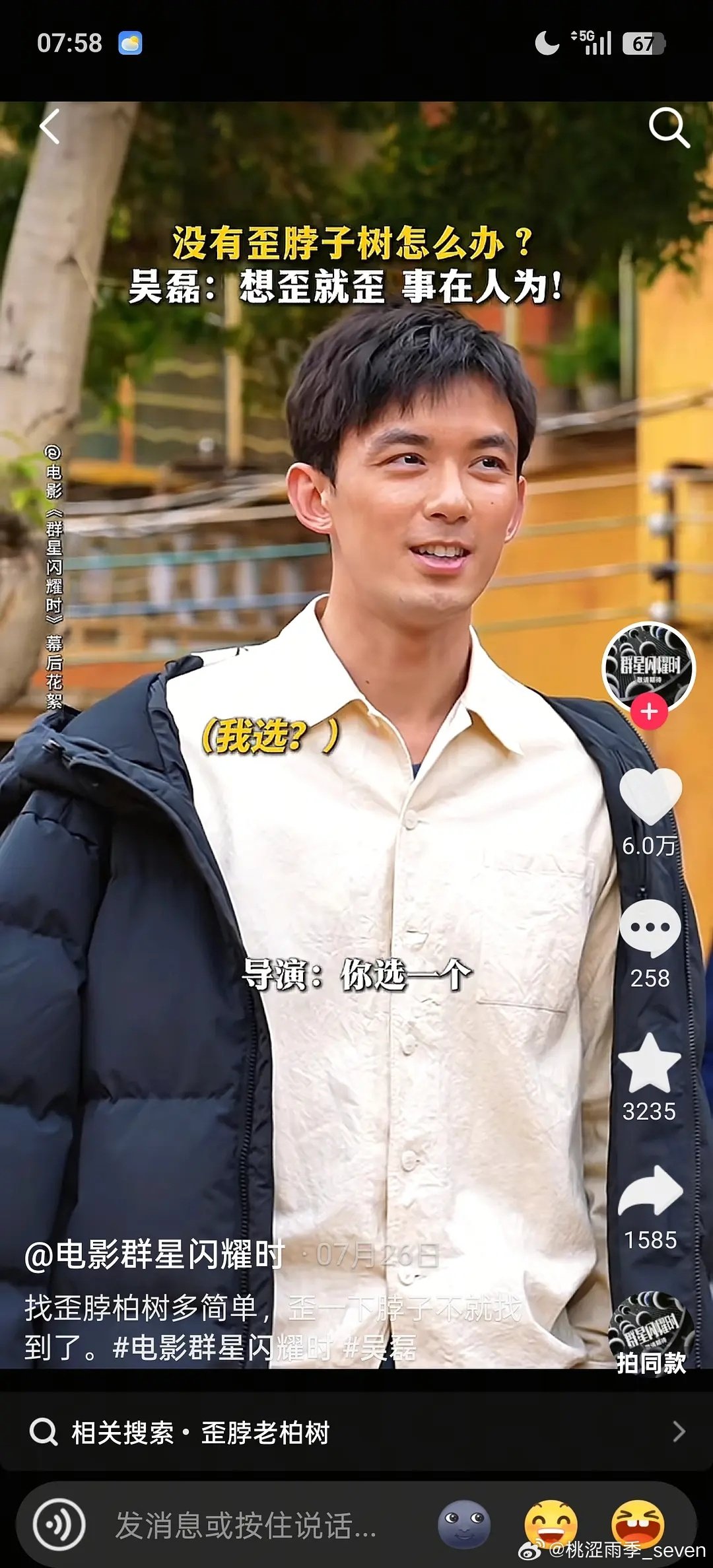 吴磊颜值下降很严重啊。。
这事咋了，剧情需要吗 ​