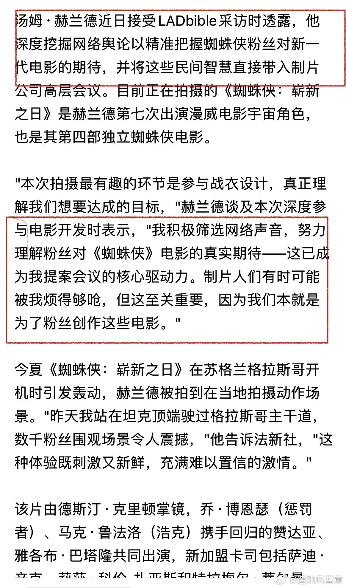 马克一下去年虫4开拍前夕各方的博弈，去年初真是每个人都很馋蜘蛛侠的ip都想来分一杯羹或加入或合体或重启啊hh。看得出来崭新之日剧本真的是荷兰弟力争的结果了。“和凯文费奇理念分歧”“制片人有时可能被我烦的够呛”顶住压力的荷兰弟现在收获的估计是“制片人都跪着来求我继续拍56”[偷笑]这个汤荷 ​