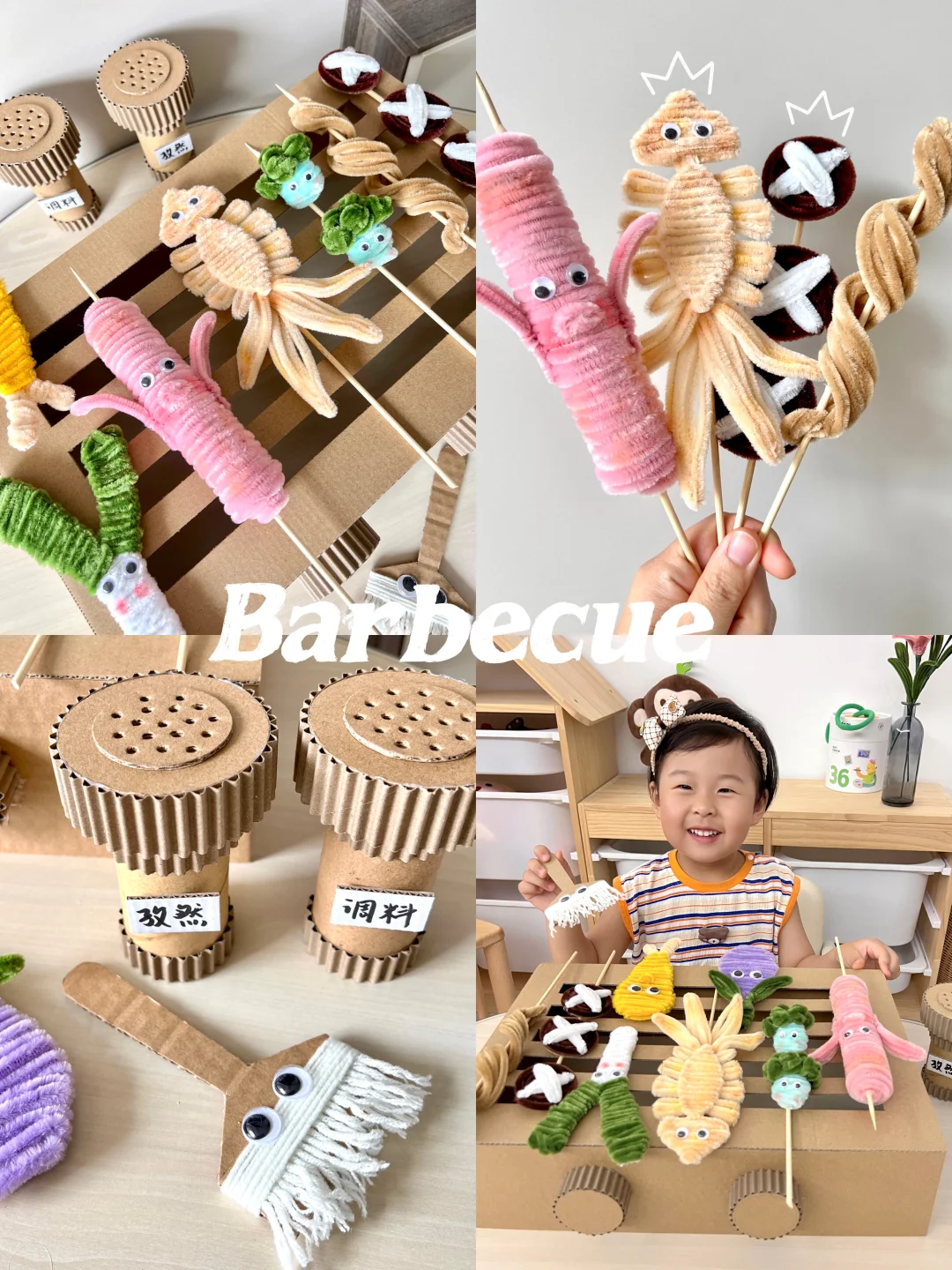 创意手工｜纸箱+扭扭棒DIY烧烤摊儿🔥