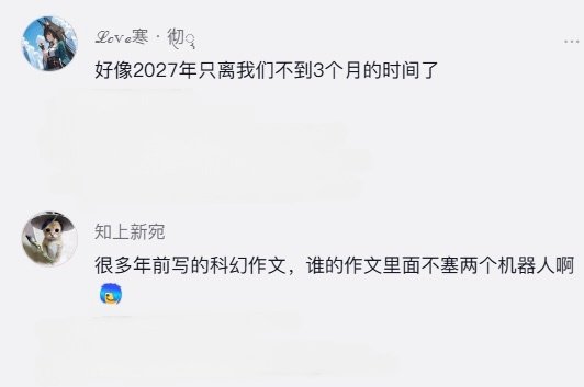 原来小时候畅想的未来都成真了 ​