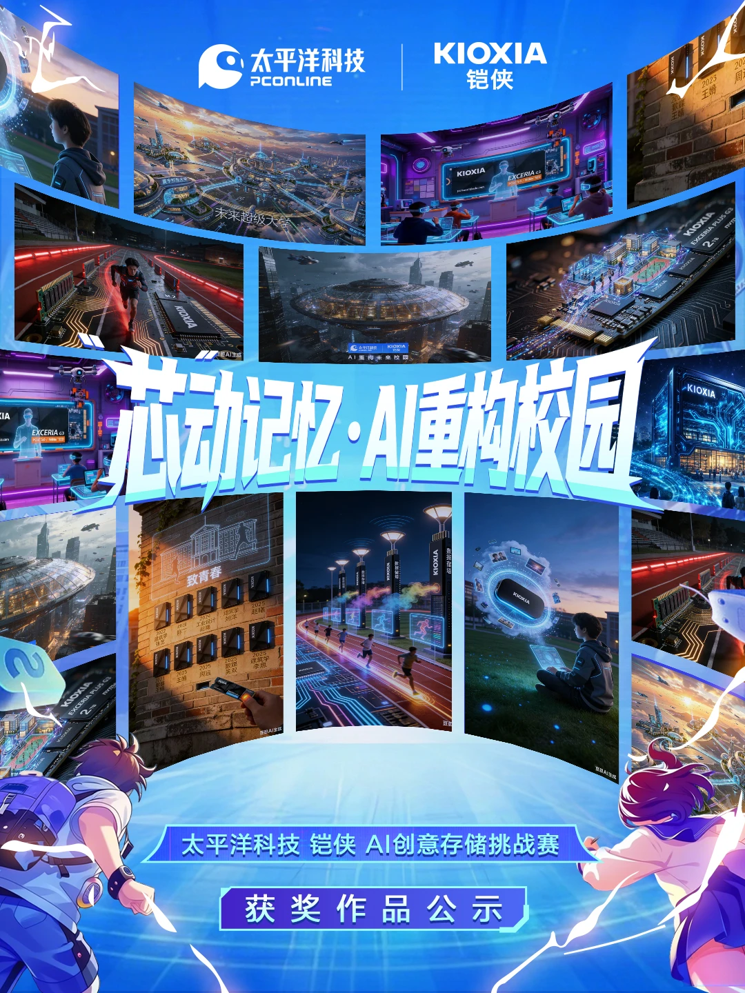 赛果揭晓！快来看看你上榜了吗？！