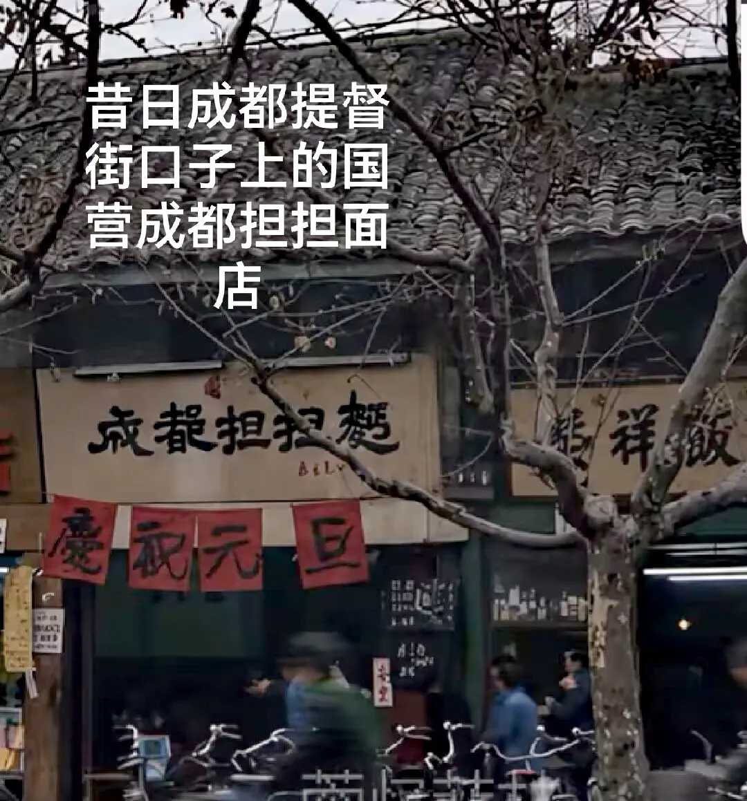 在澳大利亚做了一次成都担担面来吃！这个成都担担面和我的渊源就长了。我母亲1963