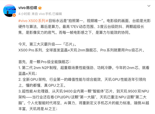 这次X500 Pro系列的思路已经很明确了[并不简单]

不单纯堆性能，让芯片真正服务影像，天玑2nm旗舰芯片带来的更强算力和能效，最大的核心价值是让4K高帧率、Log视频、AI降噪等重负载拍摄更稳定、更省电

还是那句话，天玑调教看蓝厂，影像调教也看蓝厂！[酷] ​​​​