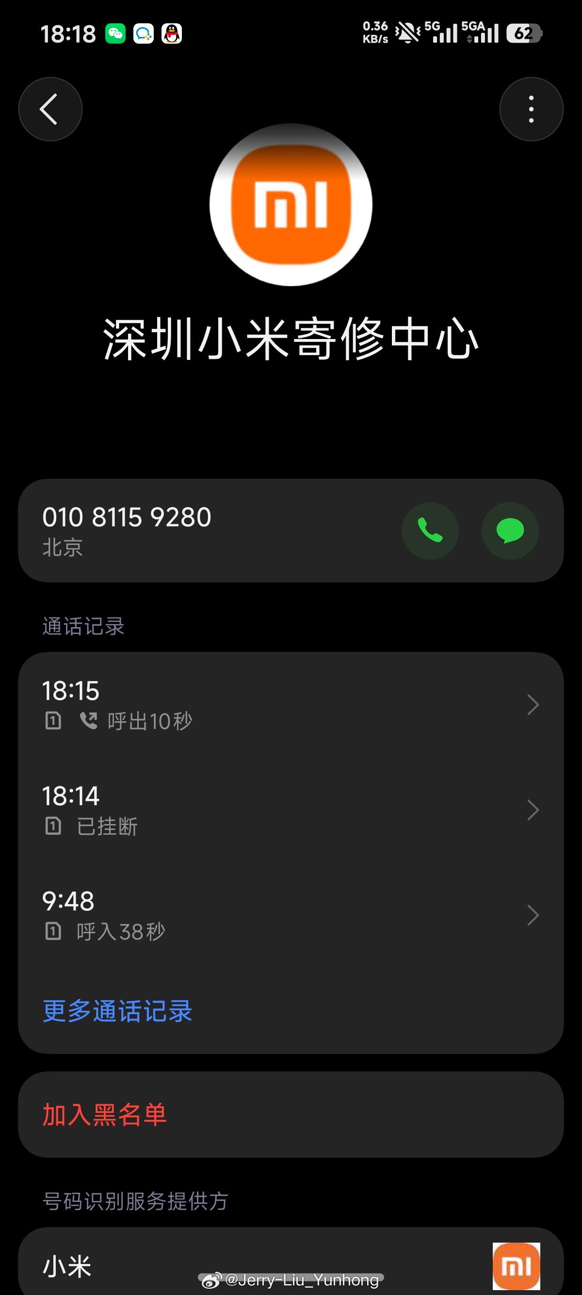小米你们想干什么？
什么叫工作时间到1800所以晚于1800的呼入自动拒绝？
什么叫上一分钟寄修中心给我打电话，我不方便接听所以挂断；下一分钟我发现打不进去联系不到？只允许单线联系是吗？
什么叫人工客服同步下班，我没有任何有效的联系寄修中心的渠道？
待会寄修 ​
