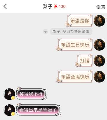 跟笨蛋🔥💐100天<br />我要委屈上了 我很聪明的<span ...