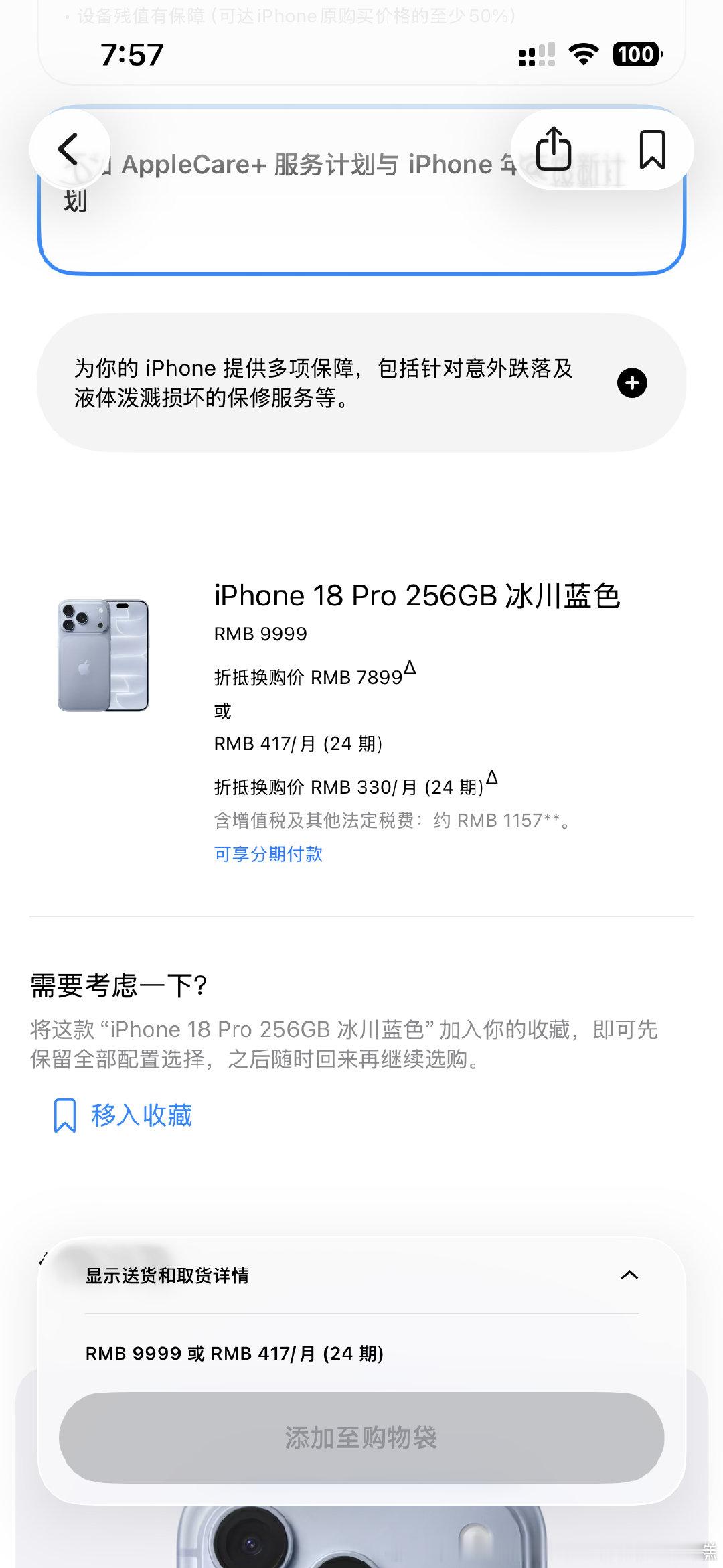 四年前或者说应该是三年前特别想用iPhone 14 Pro，然后最后没有拿下来，我是否可以拥有iPhone 18 Pro？（啊啊啊这话像麦琳）我相信答案素可以的，我真的不愿无法拥有。🥹希望半年内可以拿下🥹🥹🥹 ​