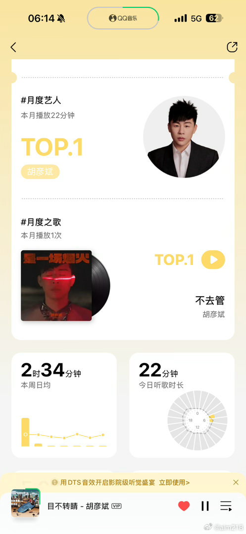 崭新的九月从斌斌的歌开始✌🏻#胡彦斌[超话]# ​