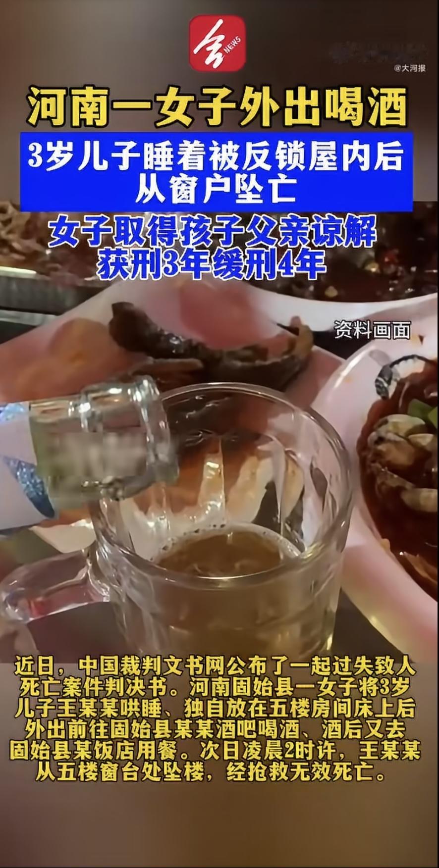 王女士有个三岁的儿子，那天晚上，她把孩子哄睡了，放在五楼的房间里，然后把门从外面反锁上，自己出去了。去哪儿了呢？跟朋友去酒吧喝酒，喝完酒又去饭店吃饭，一直折腾到凌晨两点多。

她出门的时候，孩子睡得正香。她大概觉得，小孩睡着了就不会醒，醒了也不会出什么事，反锁上门反而安全，省得他乱跑。但她忘了一件事