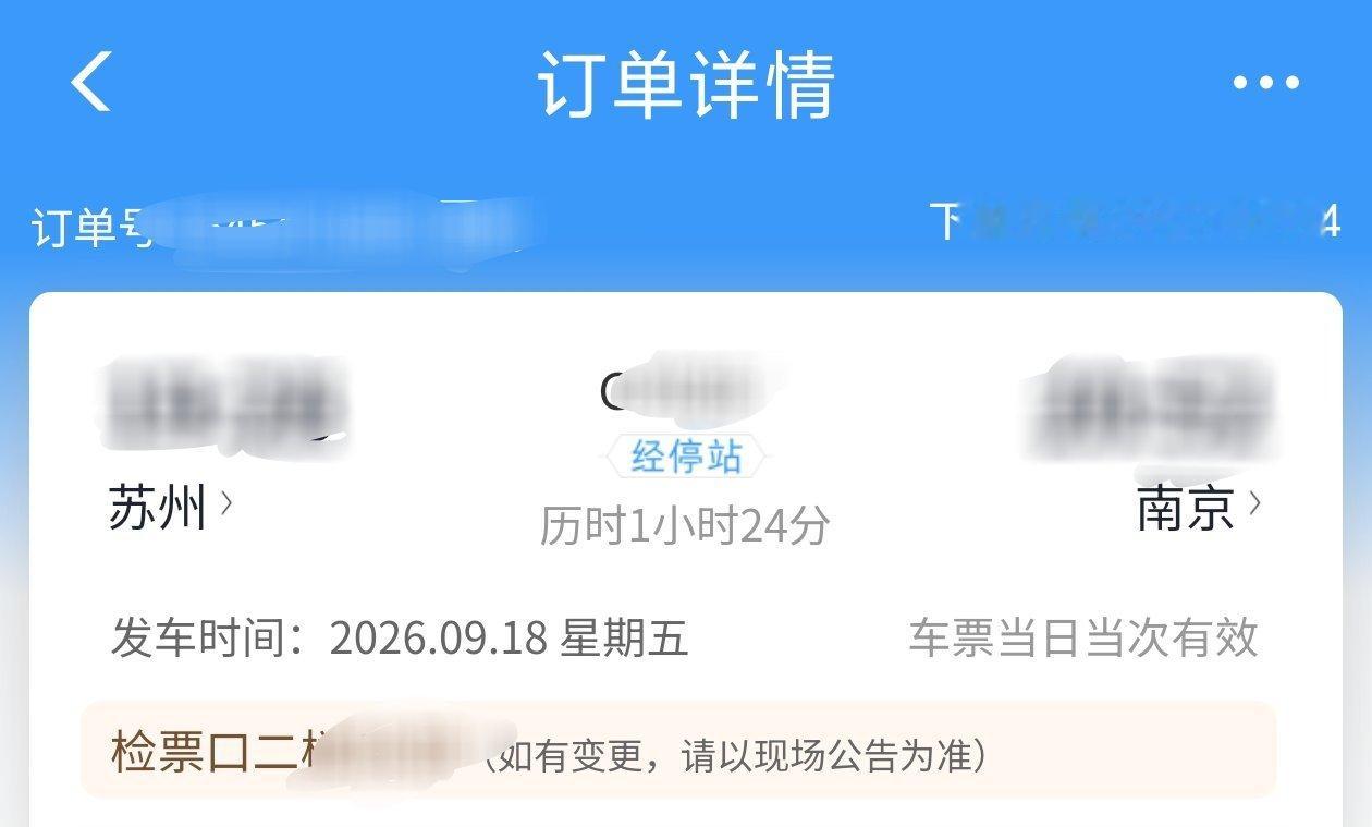 我去❗忙得忘记买南京🚅票了[二哈][二哈][二哈] 

好的买好了[流鼻血] ​