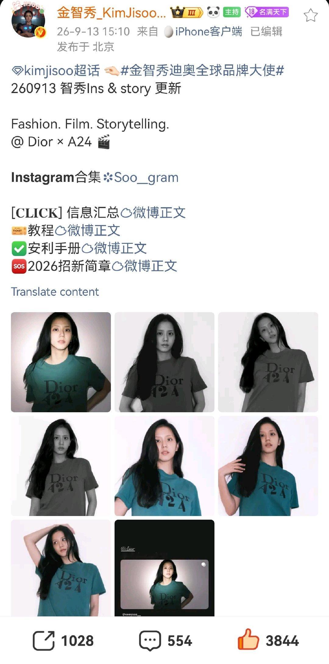 两小时千转… 果然美貌是第一生产力 
#金智秀Dior素颜大片# ​
