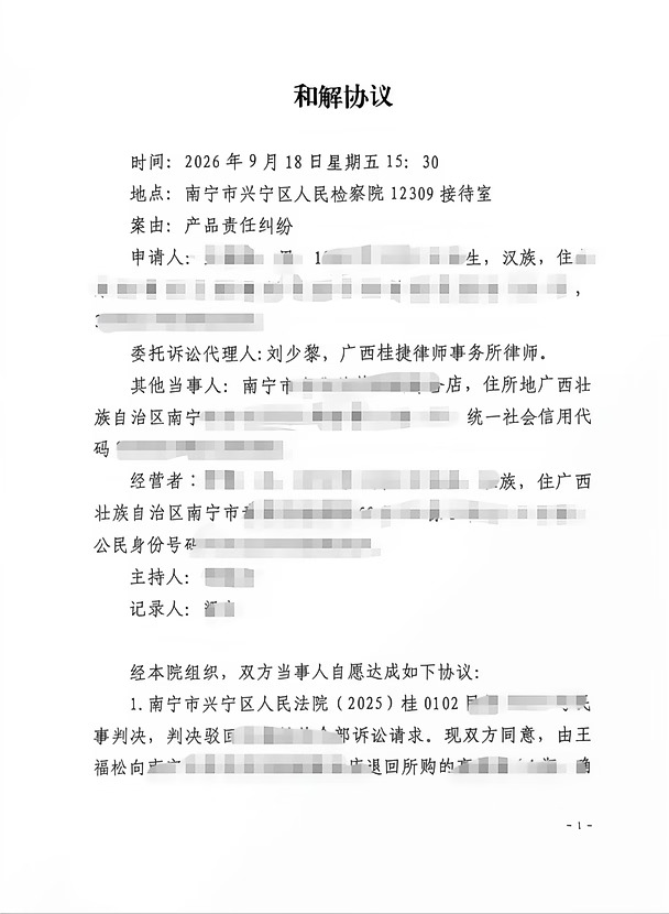 一个经检察监督获支持的打假维权案及思考