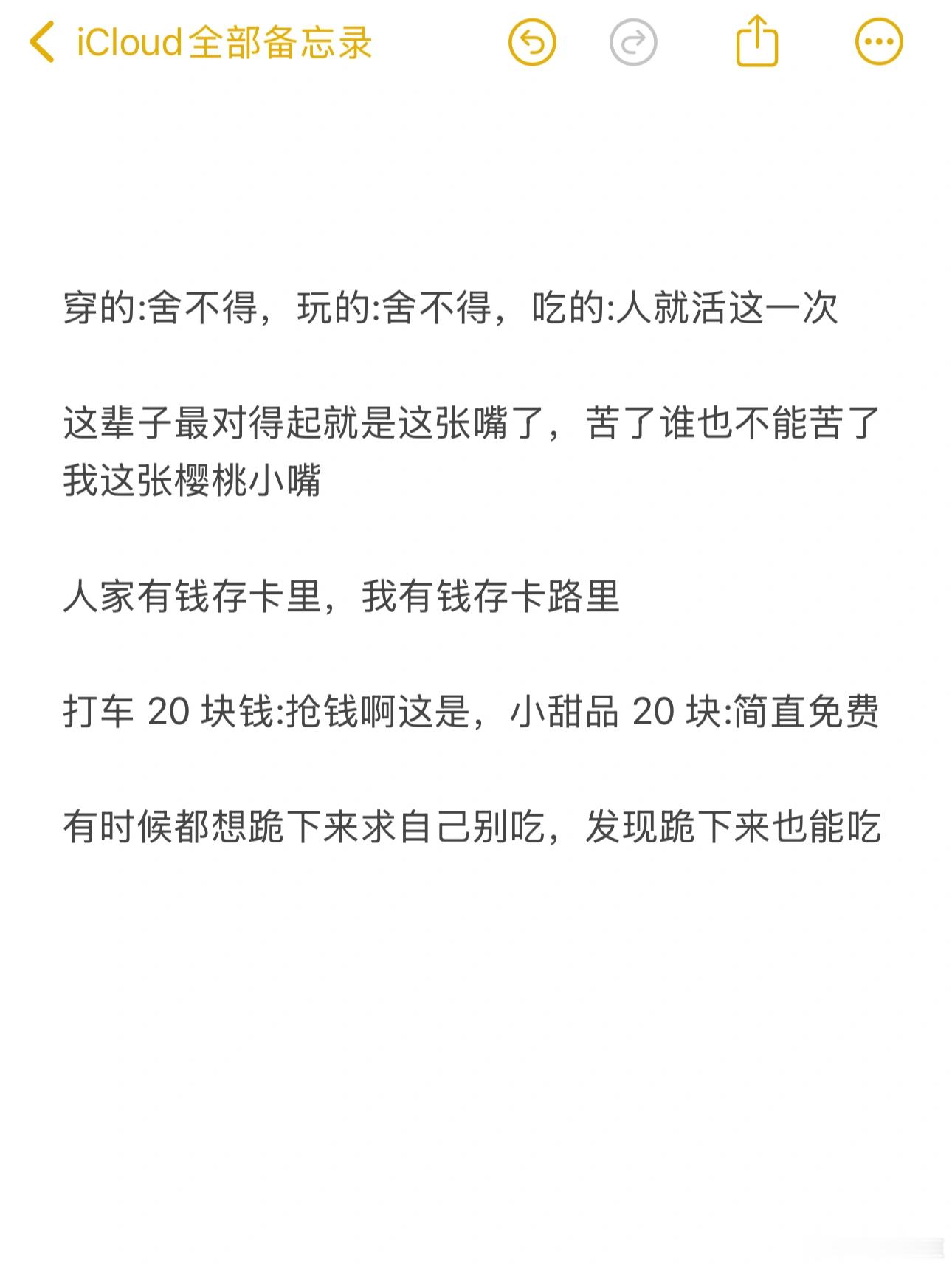很多人存不下来钱的原因，就是因为对小钱没概念，如果把生活中画的每笔小钱...