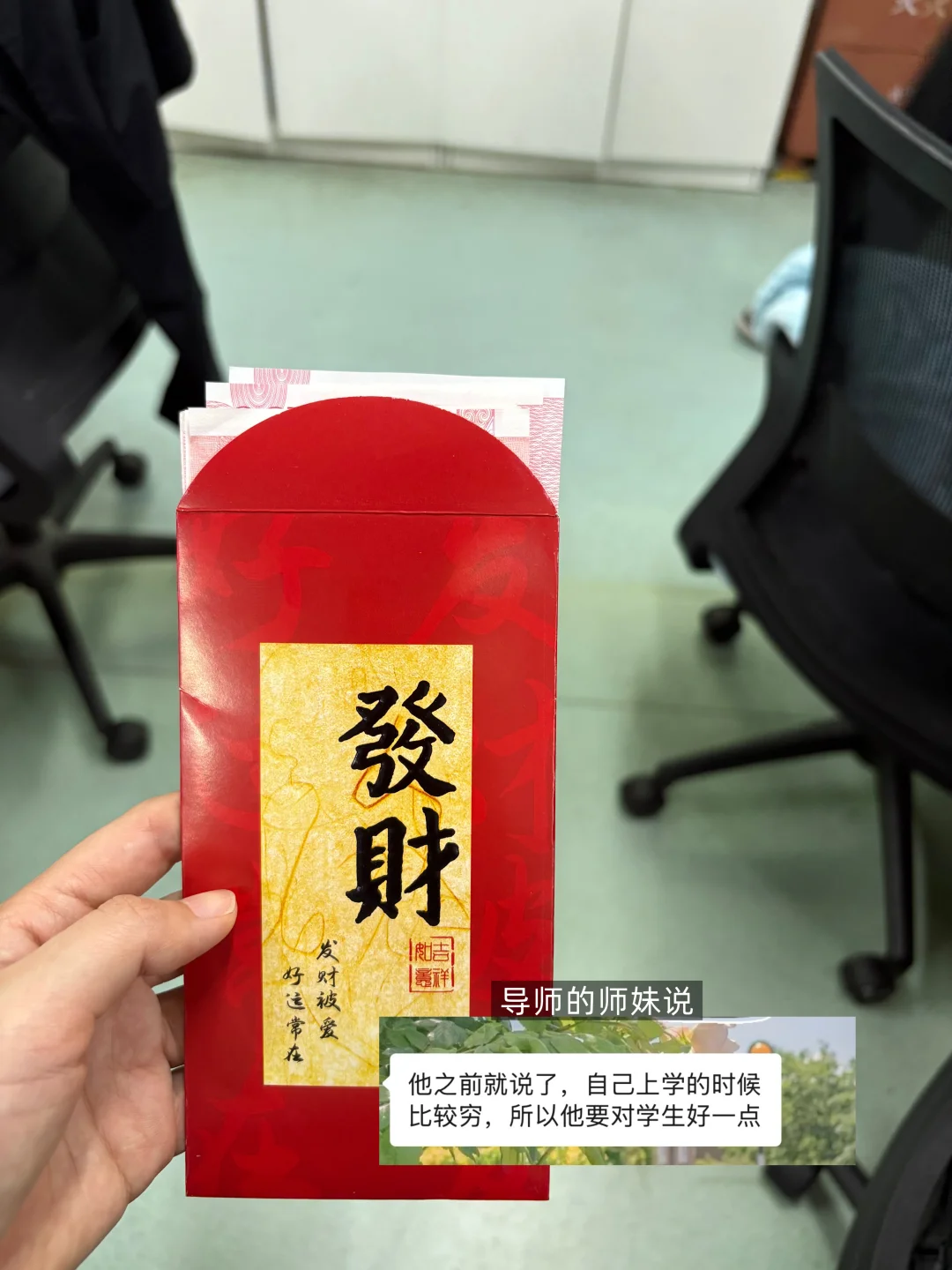 开工大吉 | 又收到导师的红包啦🥳
