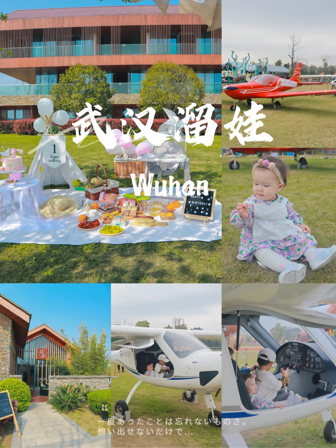 武汉周边亲子游|超美的度假庄园1h达🏖️