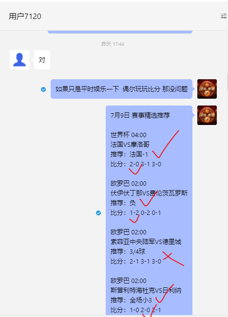 昨日复盘：3红1黑！整体命中率75%！比分也是四中三  ⚽️ 法国 v...