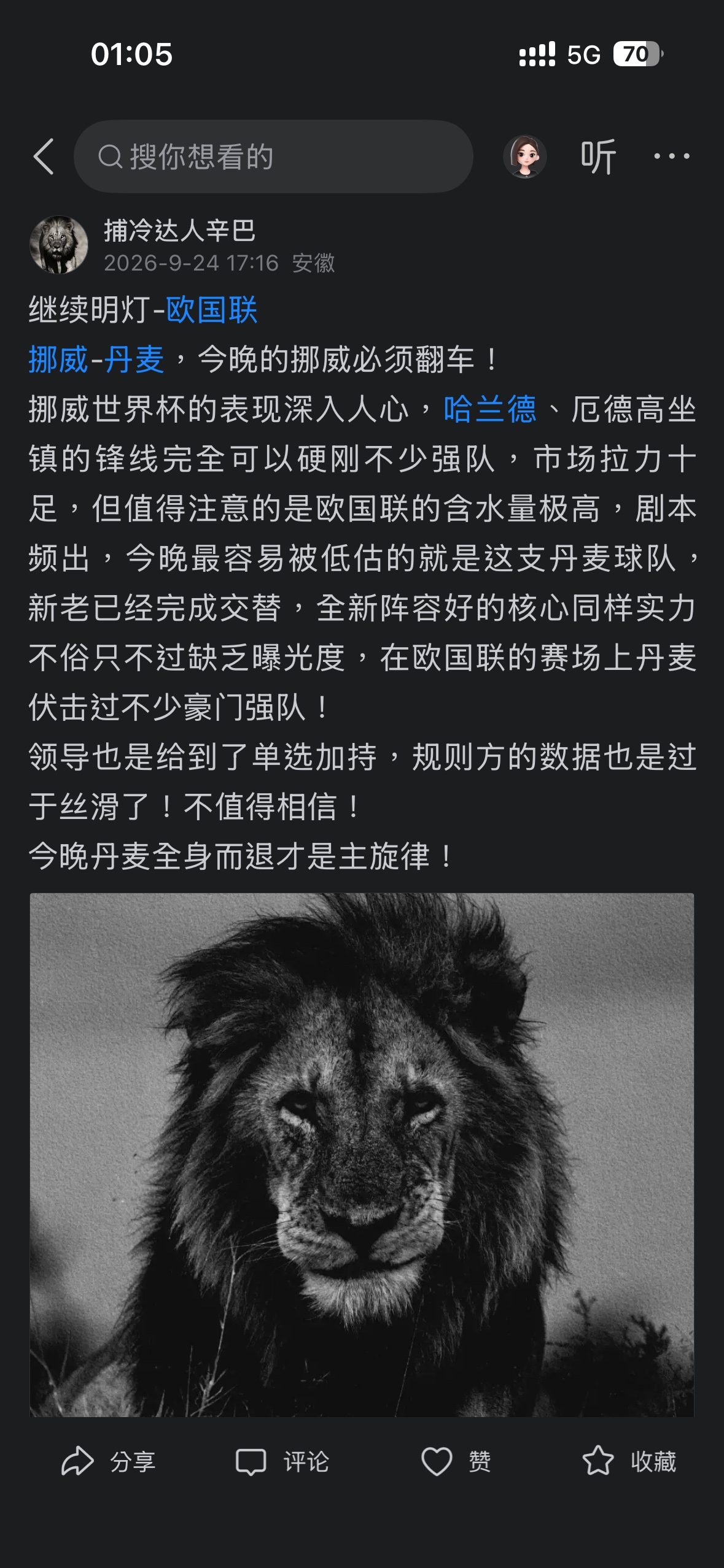 继续明灯-欧国联
挪威-丹麦
挪威世界杯的表现深入人心，哈兰德、厄德高坐镇的锋线完全可以硬刚不少强队，市场拉力十足，但值得注意的是欧国联的含水量极高，剧本频出，今晚最容易被低估的就是这支丹麦球队，新老已经完成交替，全新阵容好的核心同样实力不俗只不过缺乏曝光度，在欧国联的赛场上丹麦伏击过不少豪门强队！