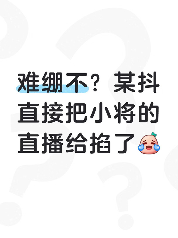 吕孟洋首场联赛直播在某平台被封。这何意味