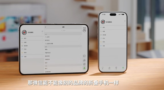 iPhone Duo折痕不折痕的不重要……微信不能平板模式登录是真晴天霹雳。 ​​​
