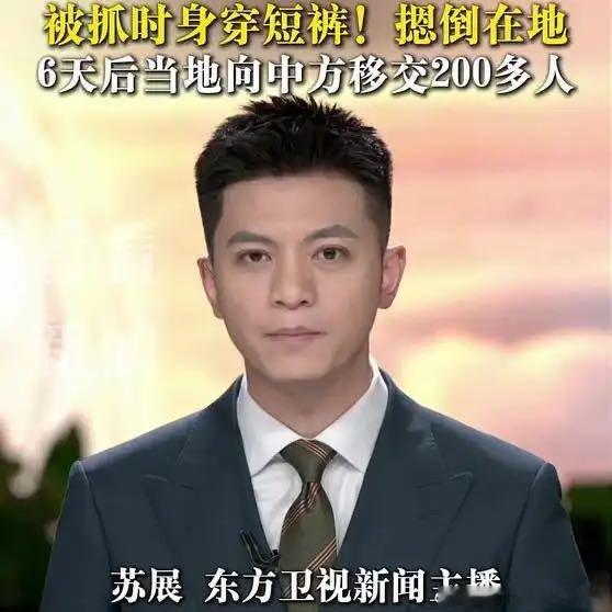 《中方10分钟收网缅北果敢四大家族重要成员》 ​
