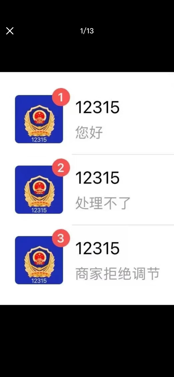 只有试过才知道，信坊局投诉才是YYDS