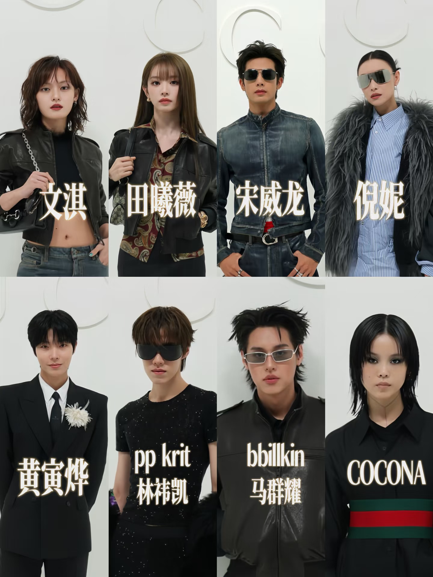 Gucci大秀亚洲星光·G社生图