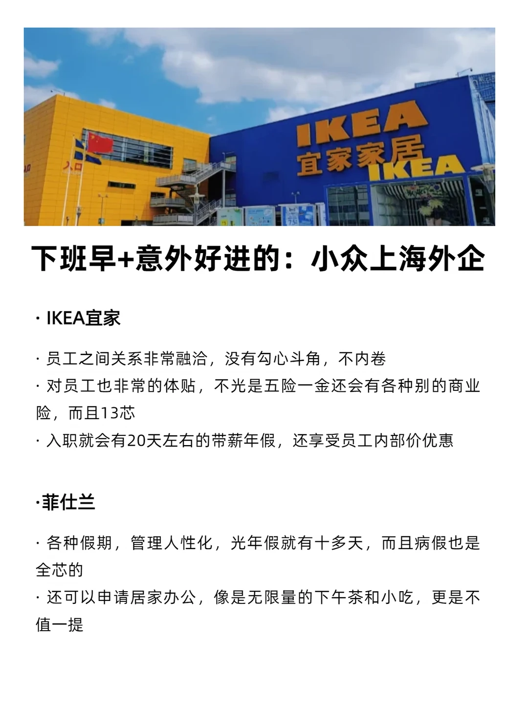 近期在捞人的公司：base：上海