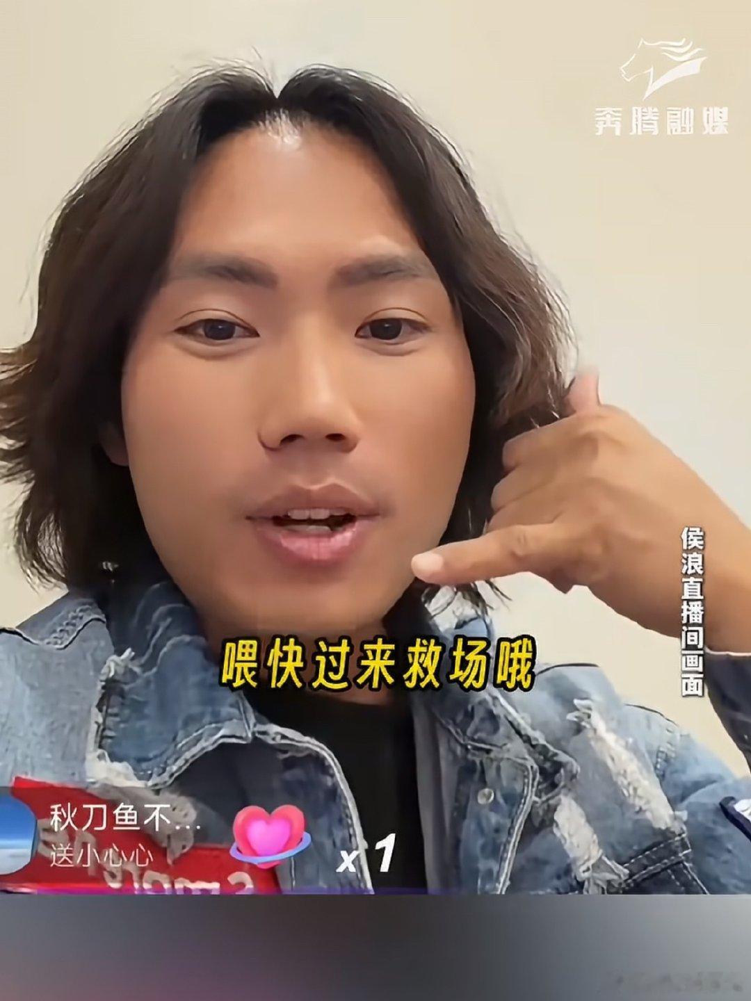 伍佰：我开演唱会不用自己唱
李克勤：我开演唱会都不用自己去
侯浪：我开演唱会我都不知道 ​