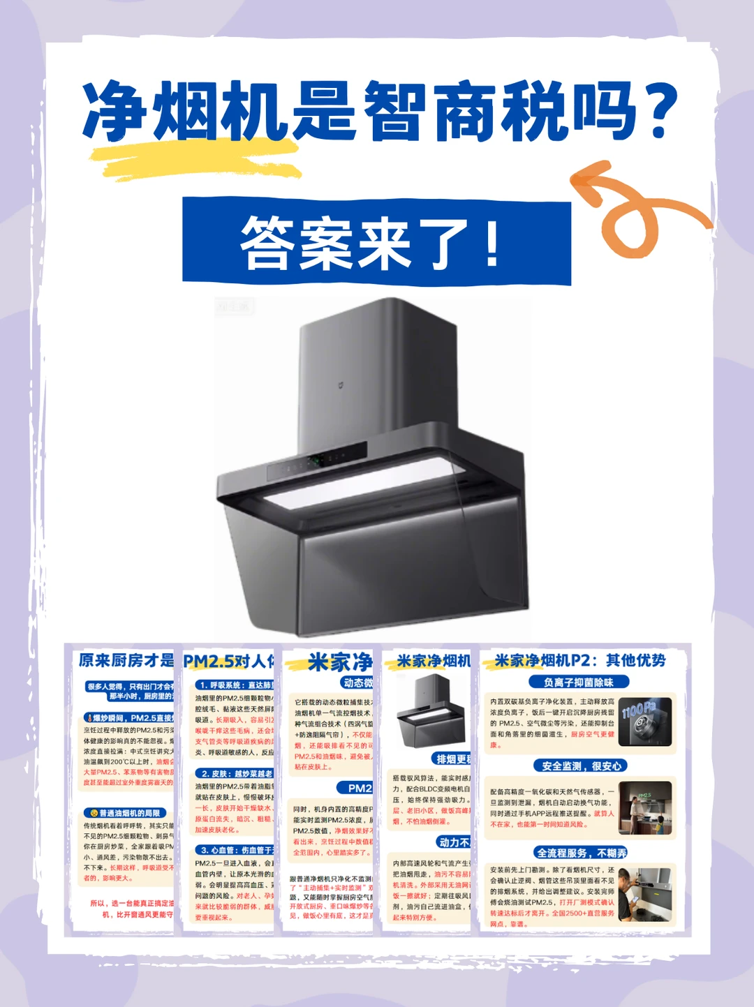 净烟机是不是智商税？用了之后我想说