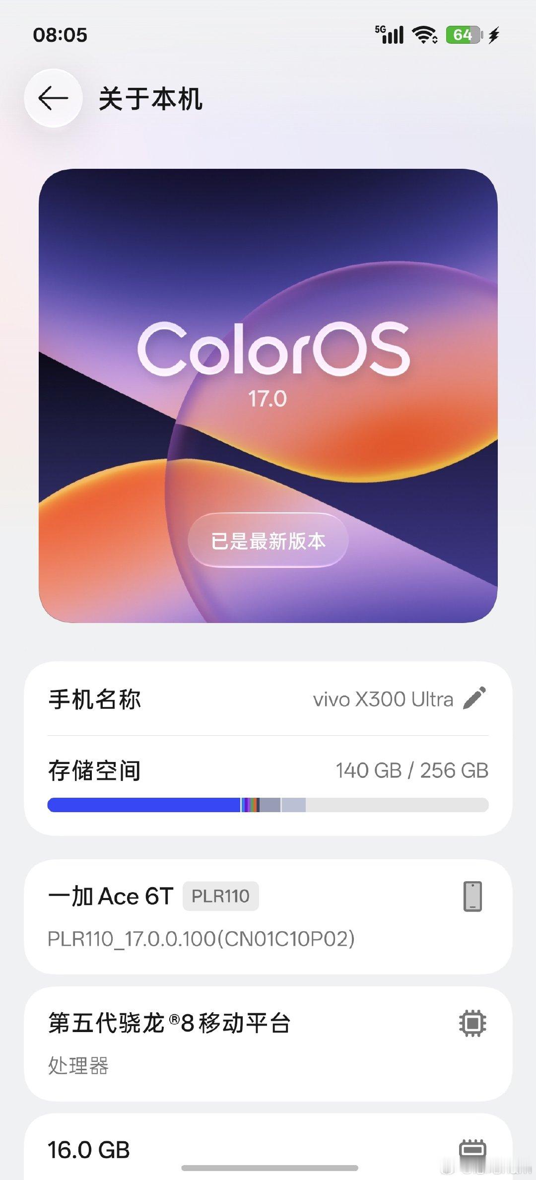 勇闯Coloros17#ColorOS[超话]# ​