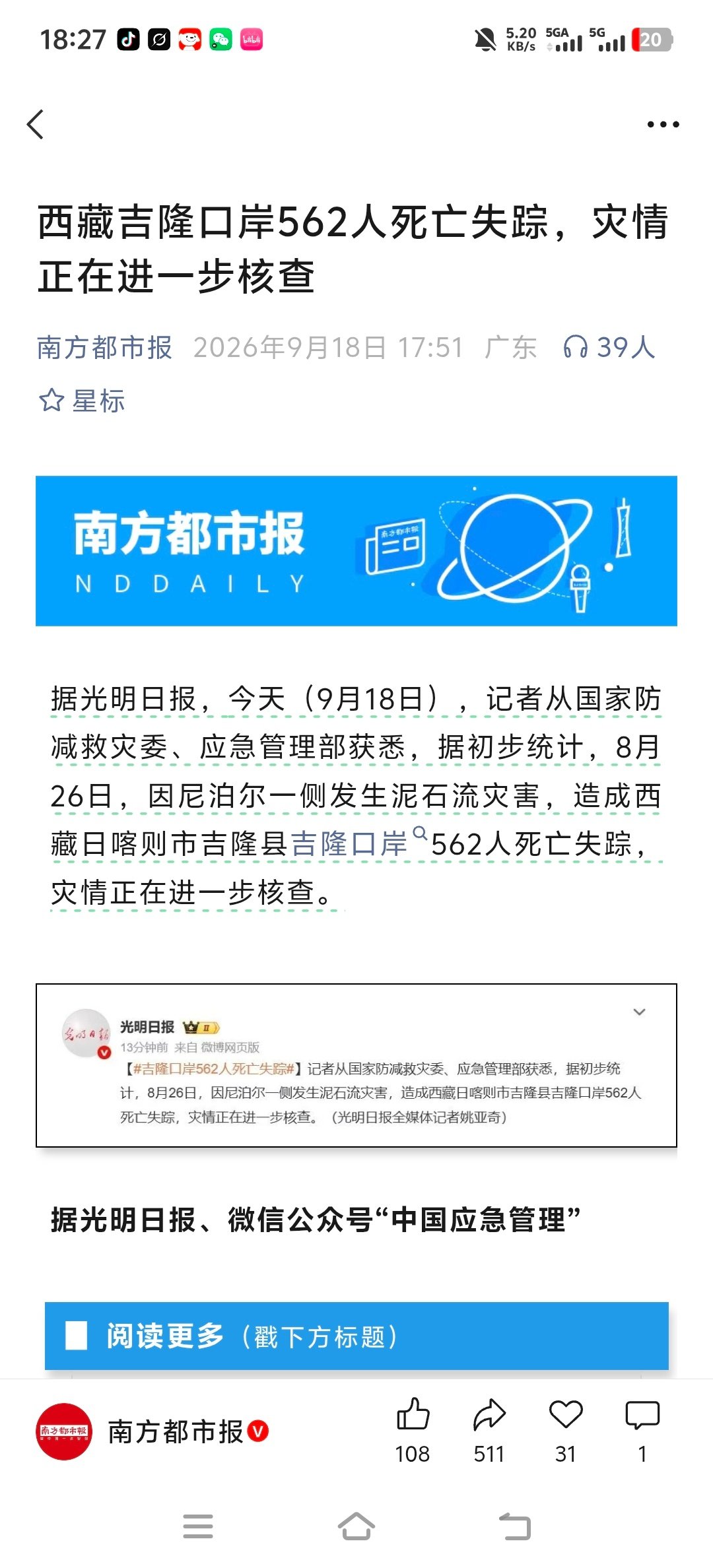 口径表述变了，最不愿看到的结果，恐怕就要来了。[蜡烛] ​