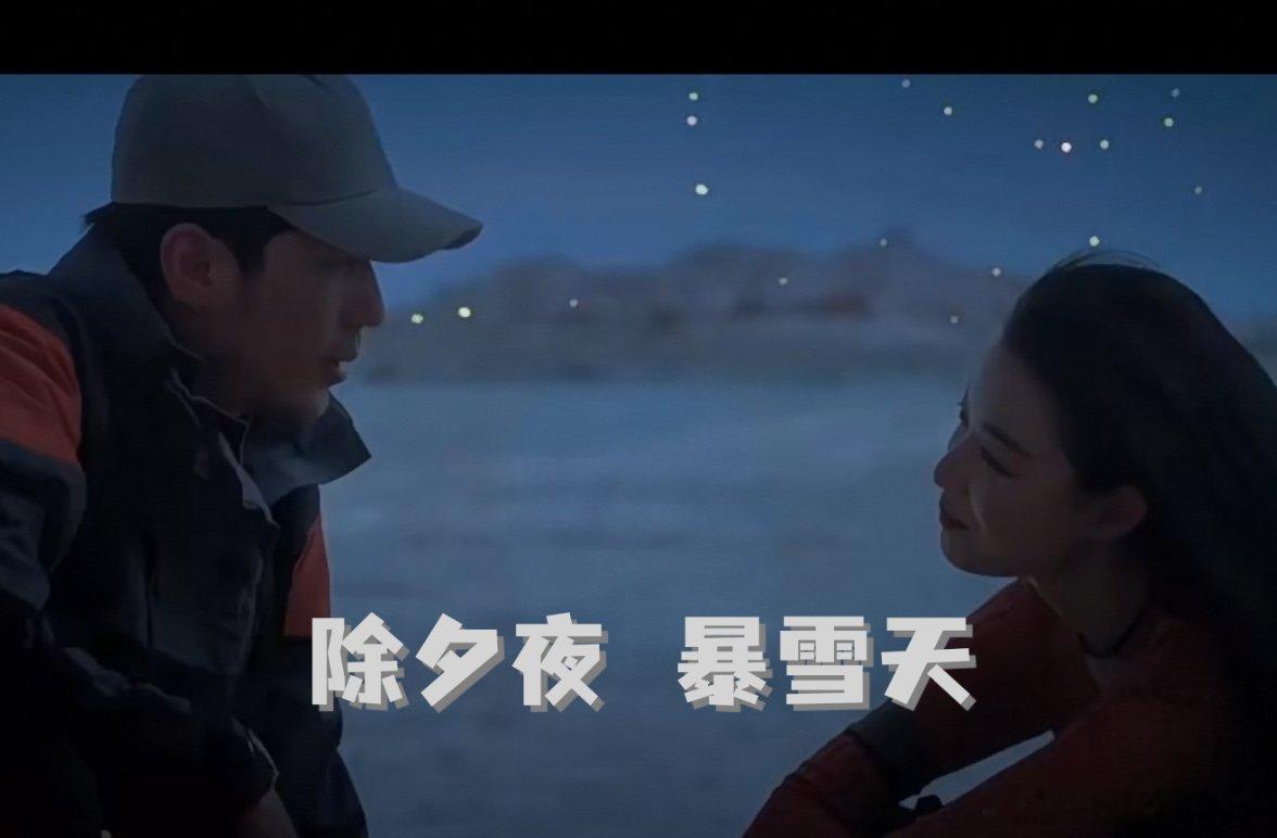 又想看那本治愈我的小说了，话说倪妮前段时间学车是不是准备演《除夕夜暴雪天》，赶紧和白宇二搭吧。虽然一搭也没全看，但就是很合适我心中的曾不野和徐远行。#倪妮[超话]##白宇[超话]##高分治愈系小说# ​