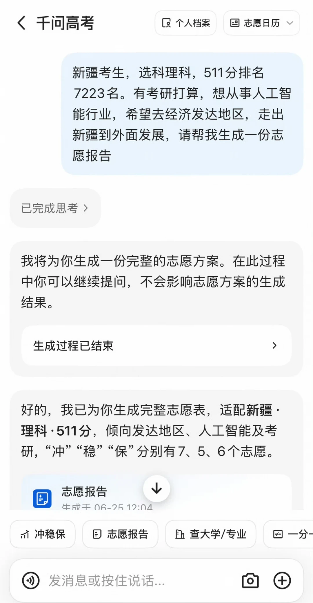 在冰冷AI盛行的时代，千问用温暖创造奇迹！
