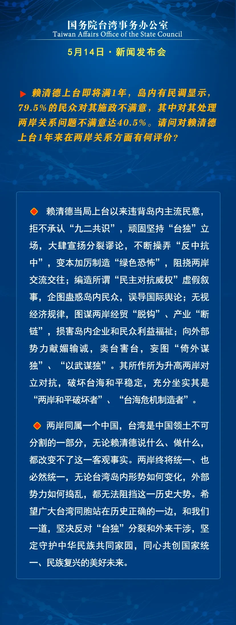 两岸中国人自己的事，轮不到外人指手画脚