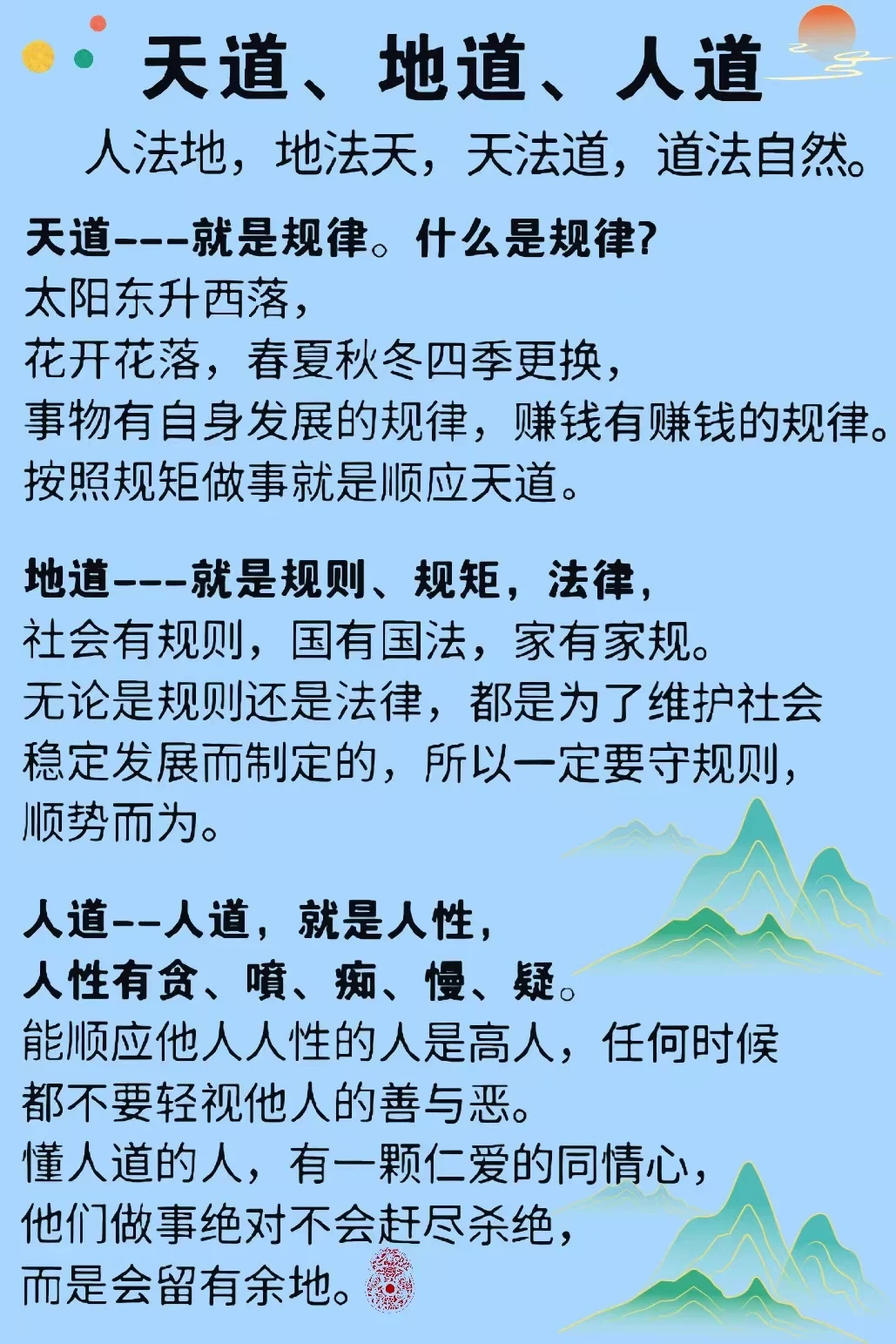 人生就是一个修心的过程…