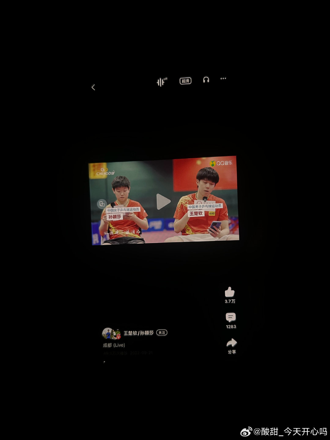 大晚上听首成都吧 ​