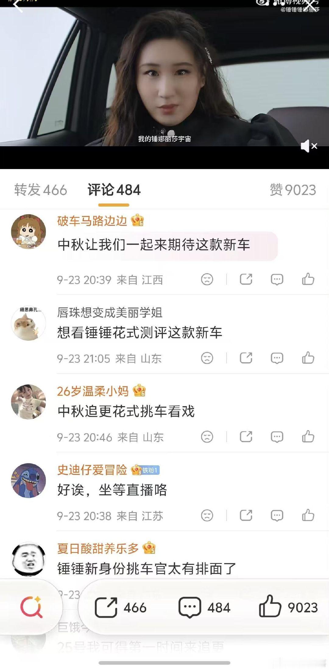 #全网催更锤娜丽莎小剧场# 惊喜拉满！锤娜丽莎新身份是不挑体验官，中秋一次性连更三集，看完预告好奇心直接被勾起来[耶] ​