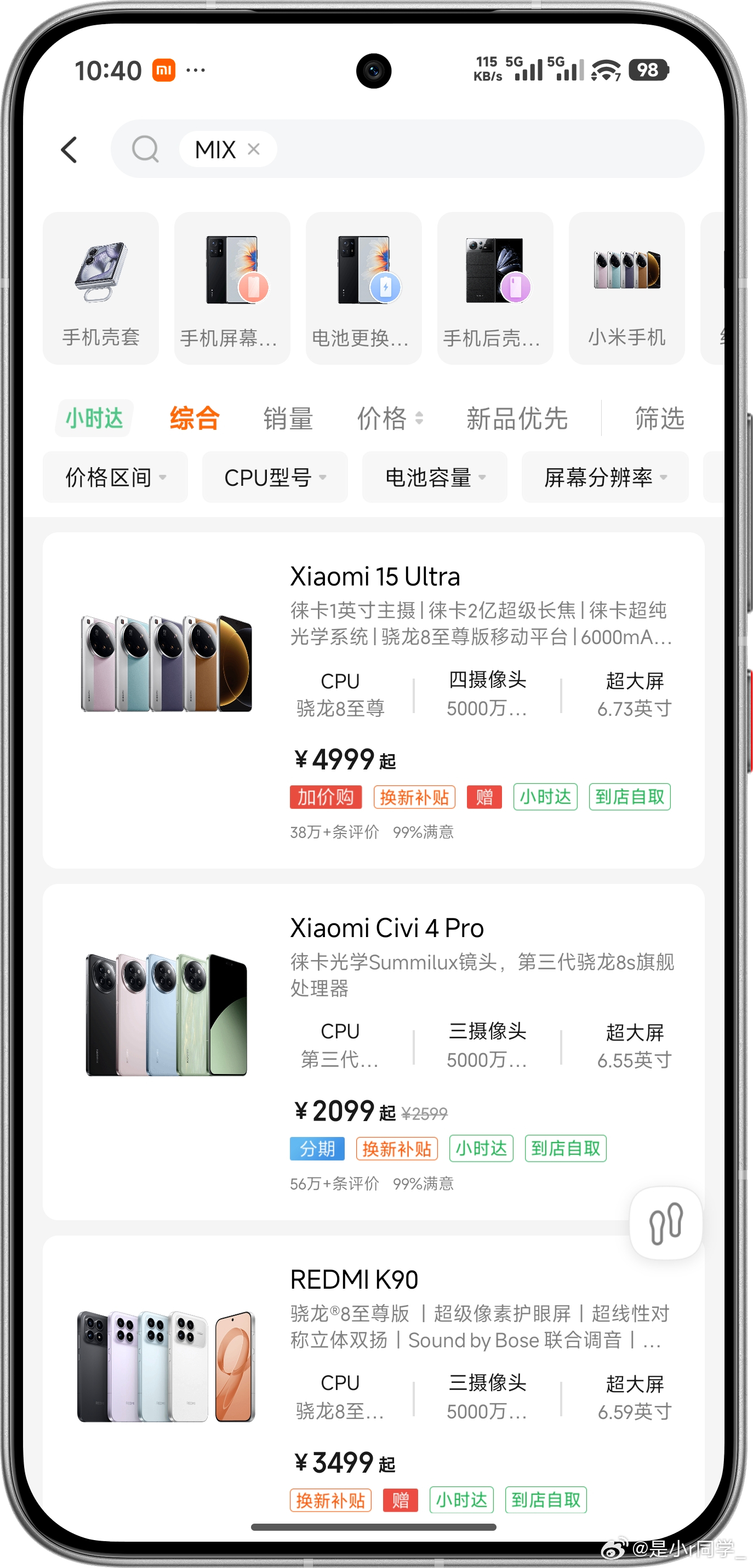 Xiaomi MIX Flip 2现已下架。截至目前，小米商城已下架所有Xiaomi MIX系列产品，“Xiaomi MIX系列”品类已不再外显。小米手机仅剩“Xiaomi数字旗舰”和“Xiaomi Civi”两种品类的产品在售。

从Xiaomi MIX到Xiaomi MIX Flip 2，MIX系列的定位也从“全面屏”变为“折叠屏”，全面屏迟迟不见新迭代，18 F ​
