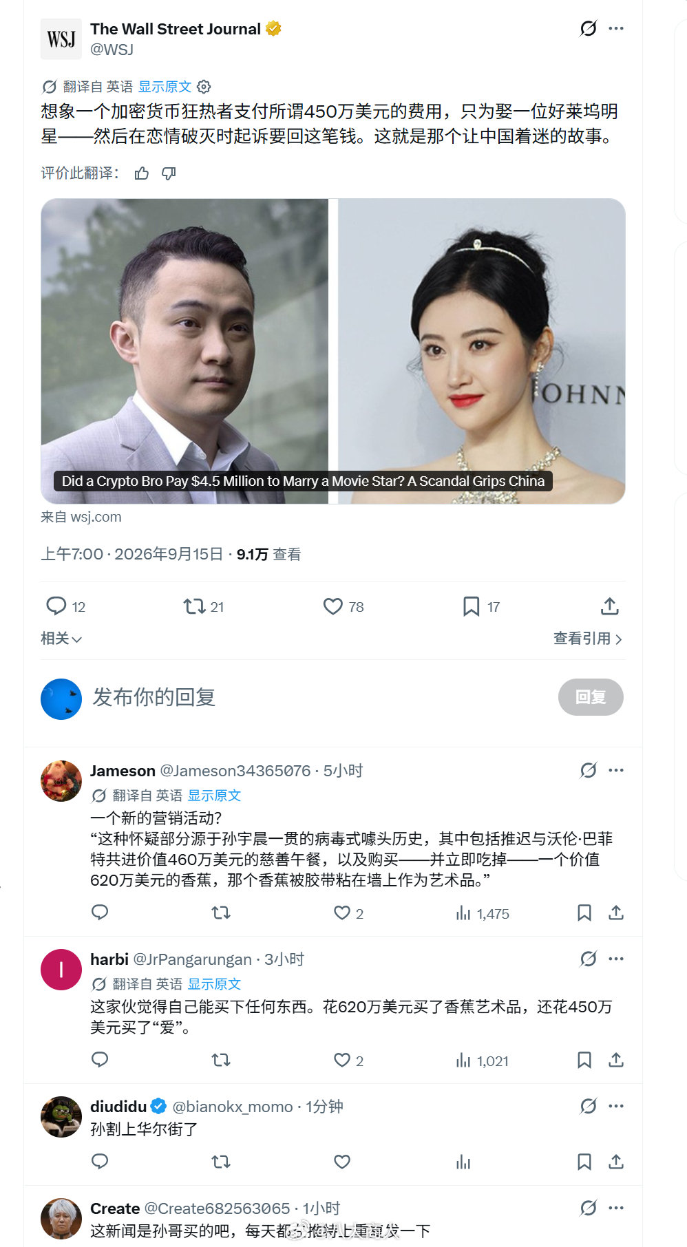 【#美国日记# ：病毒式噱头】
华尔街日报给#孙割# 的定性挺准确，病毒式噱头…[允悲][摊手][话筒][最右]#孙宇晨曝光隐私为何让全网反感# ​