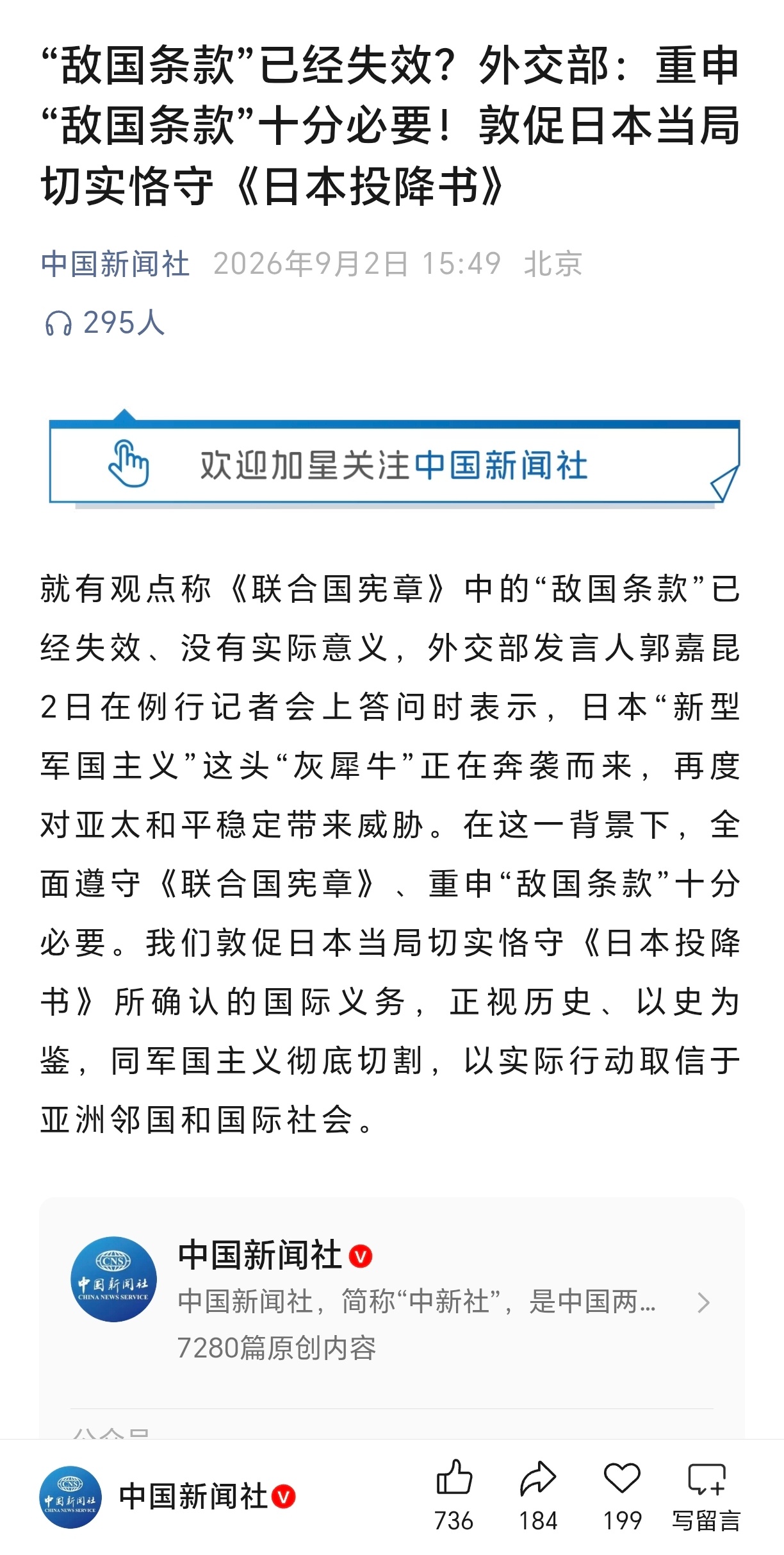 小鬼子狼子野心！！！ ​​​