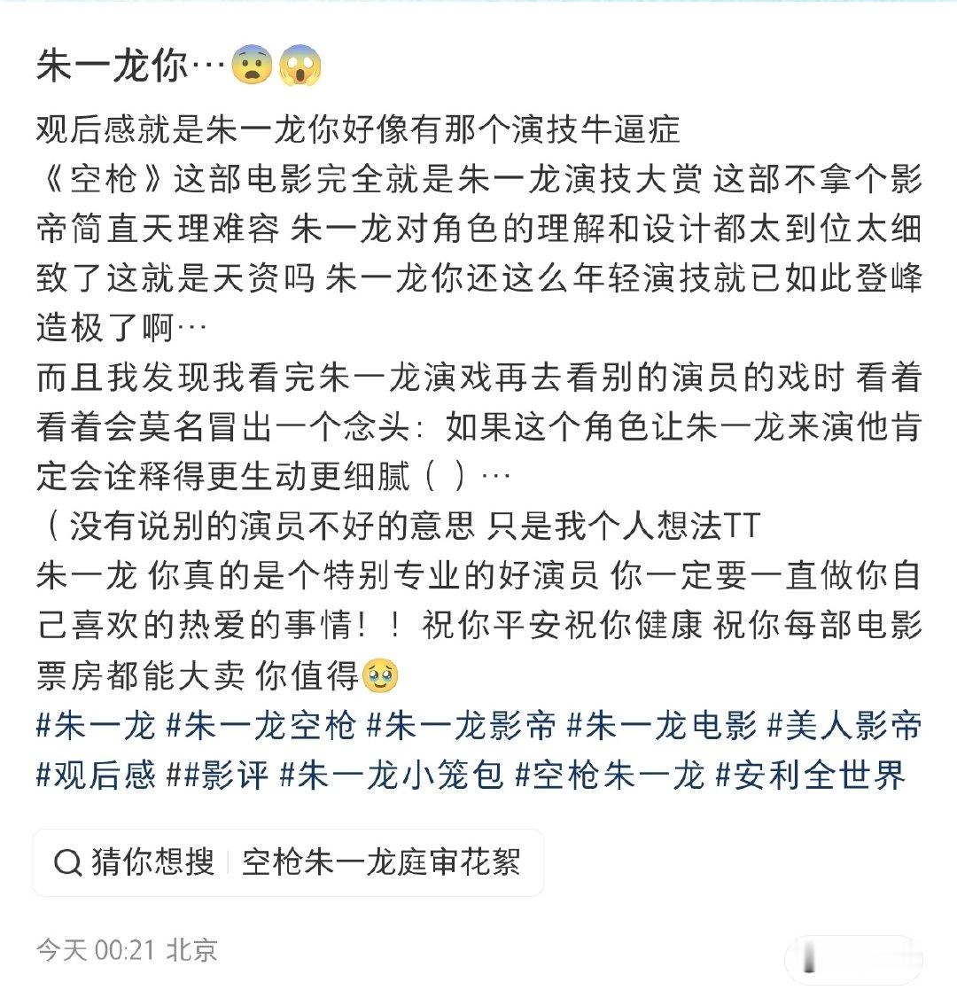 这个看空枪入坑的新粉开启疯狂夸夸模式哈哈哈 ​