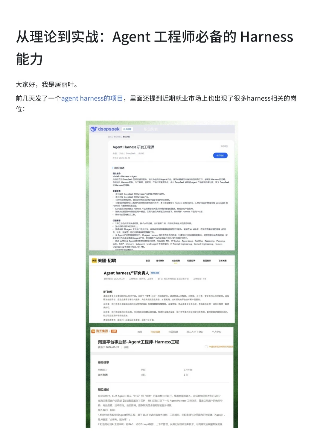 agent更换了更强的模型时，harness怎么升级