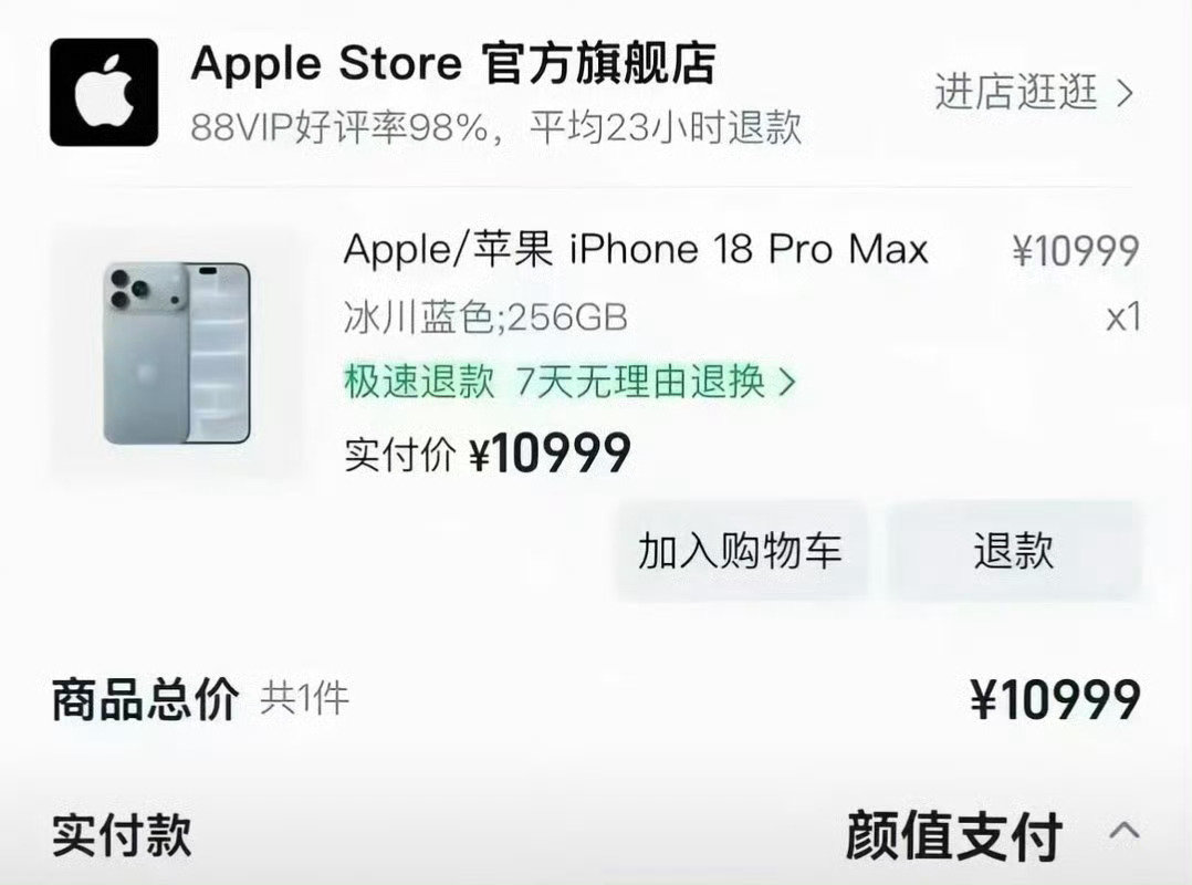 朱贝林赛自己买下iPhone18 pro macx的截图发朋友圈：颜值支付
亚麻评论：我看你是学小美人鱼一样拿歌喉兑换的吧 ​