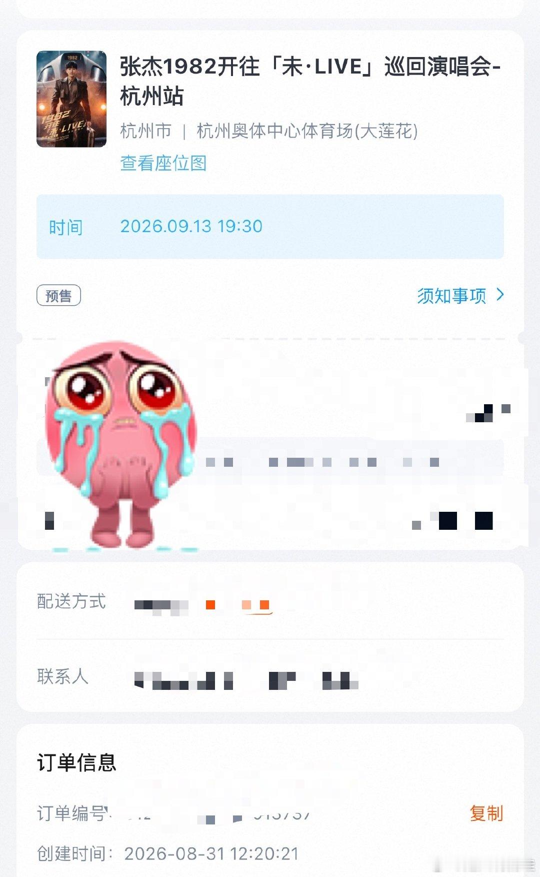 #张杰[超话]#  哥啊 今天抢票也太丝滑了吧 ​