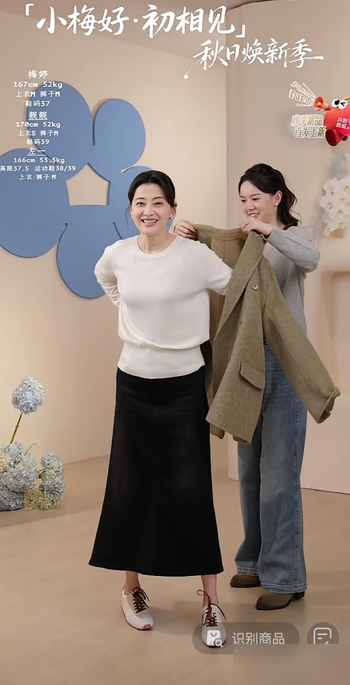 老戏骨梅婷卖888元鞋子，被骂消耗国民好感。
之前靠《父母爱情》攒了满满路人缘，现在直播间扯着嗓子喊321上链接，不少观众直呼出戏，好好的演员滤镜碎了一地。
郝蕾早就公开反对演员带货，说演员要靠角色保持神秘感，天天露脸卖货会毁掉观众的代入感。之前李湘陈赫带货翻车，口碑掉得飞快，早就印证了这点。