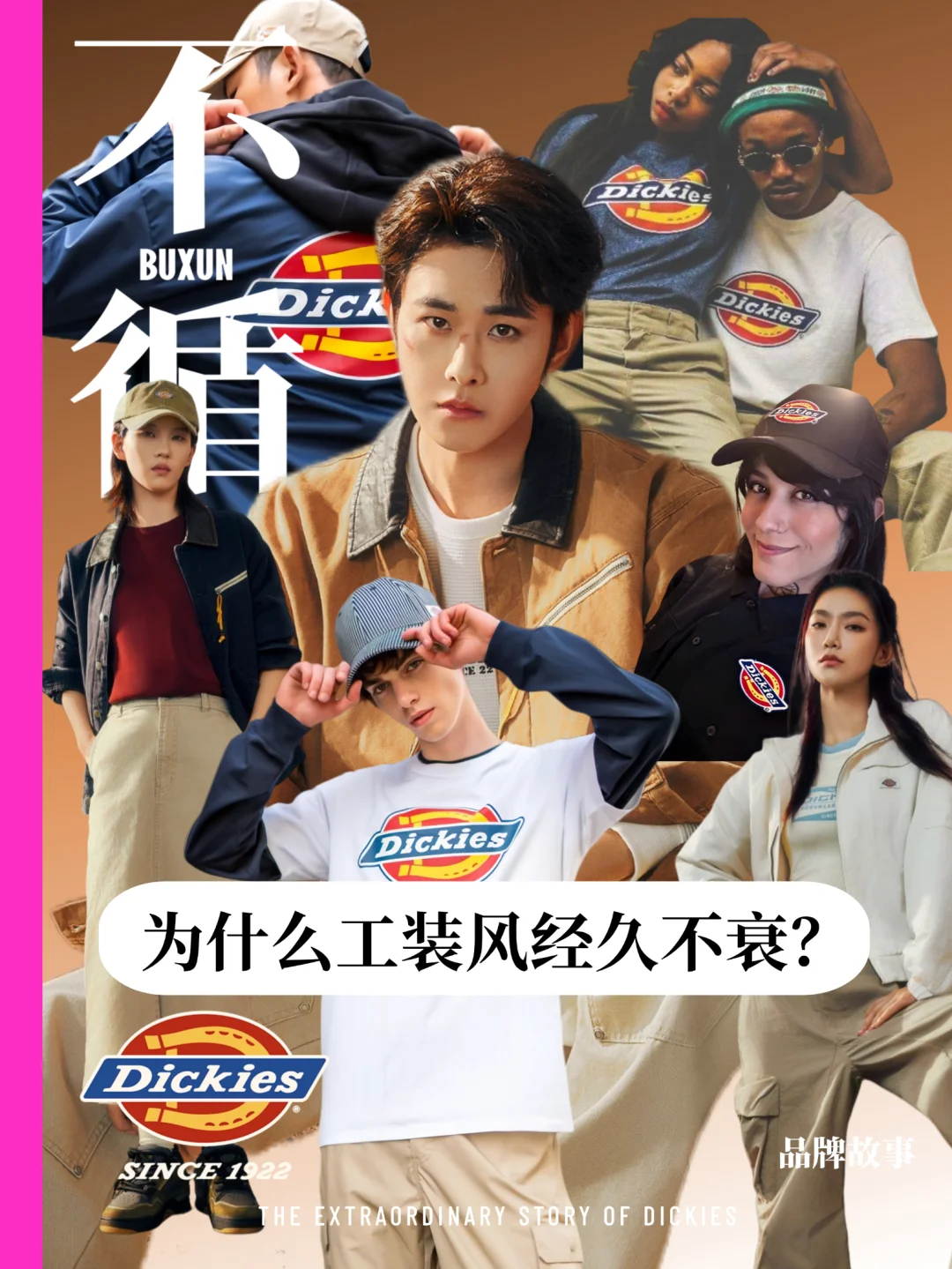 工装服鼻祖Dickies为何能火100年❓️