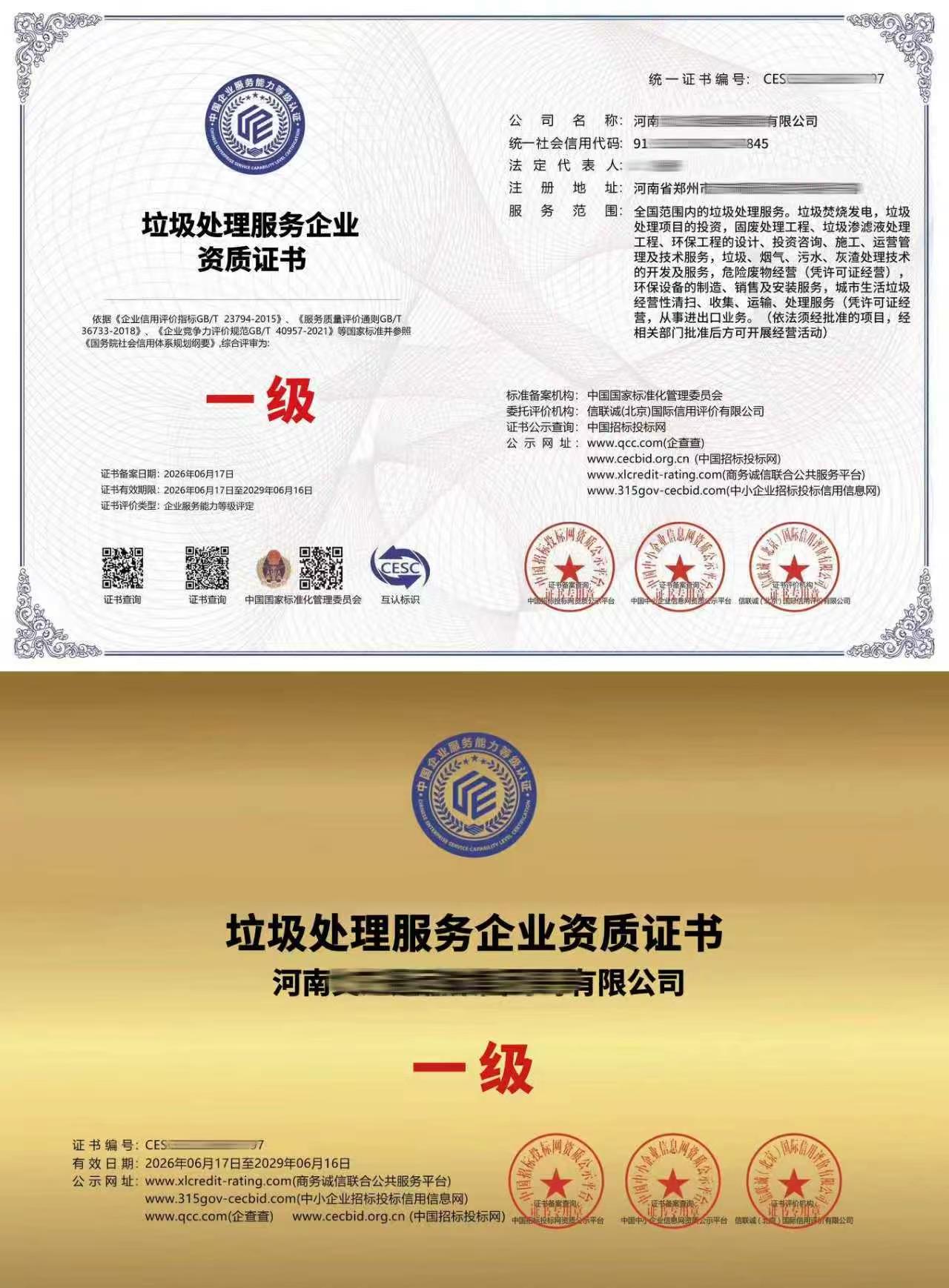 垃圾清运处理。再生资源 物资回收 垃圾 处理