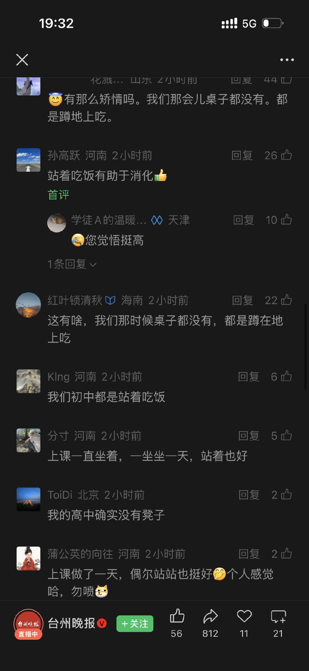 都他妈贱命一条 ​